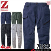 Z-DRAGON ジードラゴン ストレッチジョガーパンツ 71822 作業着 秋冬