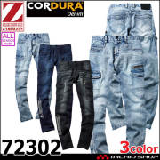 Z-DRAGON ジードラゴン ストレッチノータックカーゴパンツ 72302 カーゴパンツ 通年 作業服 コーデュラ デニム 自重堂 91cm～112cm 