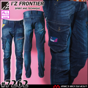 アイズフロンティア I'Z FRONTIER ストレッチ3Dカーゴパンツ 7262 デニム 作業服