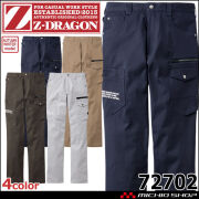 Z-DRAGON ジードラゴン ストレッチノータックカーゴパンツ 72702 作業服 作業着 秋冬 ストレッチ 自重堂 Jichodo 91～120cm