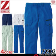 作業服 Z-DRAGN ジードラゴン 製品制電ストレッチノータック