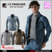 [即日発送][在庫限り]作業服  アイズフロンティア I'Z FRONTIER ストレッチ3Dワークジャケット 7340