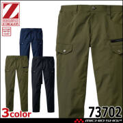 グム作業ズボン2枚 S～3L UniformBEAMS Circus ビームス 春夏作業服 作業着