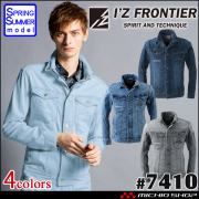 [即納]在庫限り  アイズフロンティア I'Z FRONTIER アイスフィ―ルデニムジャケット 7410 春夏 作業服