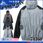 空調服 ジードラゴン Z-DRAGON フード付 長袖ブルゾン(ファンなし) 74360 自重堂 