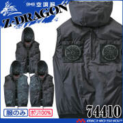 自重堂 74400-SET（スターターセット）｜空調服・EFウェア専門店