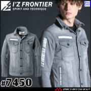 [即納]アイズフロンティア I'Z FRONTIER 春夏 作業服 接触冷感ストレッチデニムワークジャケット 7450 スモークグレー