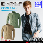 [即日発送]在庫限り アイズフロンティア I'Z FRONTIER クールマックスワークジャケット 7780 春夏
