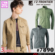 [即日発送]在庫限り アイズフロンティア I'Z FRONTIER 製品染めコットンストレッチワークジャケット 7890