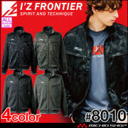 アイズフロンティア(I'Z FRONTIER) 8010シリーズの通販 | 作業服・作業