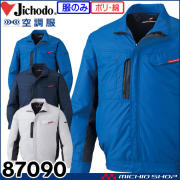 【30%OFF】 ポリエステル製半袖空調服(KU91720) 大容量バッテリー(LIULTRA1)付/代引不可 L〕 ウエアカラー:ライムグリーン×ネイビー 〔ファンカラー:グレー /作業着 その他作業着一般 ネクストエンジン連携商品(空調服)