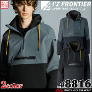 [即日発送][在庫限り]アイズフロンティア I'Z FRONTIER ハイブリットストレッチアノラックフーディー 8816 パーカー 軽防寒