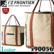 アイズフロンティア I'Z FRONTIER ビッグトートバッグ 大容量 90056 ベージュ