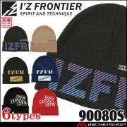 [即日発送]数量限定 アイズフロンティア IZ FRONTIER 帽子 ニットキャップ ニット帽 90080S 秋冬 防寒