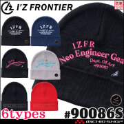 [9月中旬入荷先行予約]数量限定 アイズフロンティア IZ FRONTIER 秋冬 防寒  帽子 コットンニットキャップ ニット帽 90086S 2026年秋冬新作
