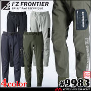 アイズフロンティア I'Z FRONTIER 防風A.D.ストレッチジョガーパンツ 9983 秋冬 防寒