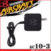[即納]バートル BURTLE 急速充電器(AC10専用) AC10-3 エアークラフト AIRCRAFT 京セラ製