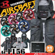 AC1151 タクティカル長袖ブルゾン(ファンなし) AIRCRAFT バートル