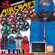 [即納]エアークラフトフーディベスト+ファン+新型30V黒バッテリーセット AC1194 AC10シリーズ バートル BURTLE AIRCRAFT 2026年モデル