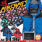 [即納]エアークラフトフーディ半袖ジャケット+ファン+新型30V黒バッテリーセット AC1196 AC10シリーズ バートル BURTLE AIRCRAFT 2026年モデル