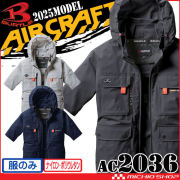 [即納]バートル BURTLE エアークラフト半袖ブルゾン(ファンなし) AC2036 AIRCRAFT 