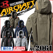 2枚【限定サイズ】4XL/6XLバートル エアークラフト長袖ブルゾンAC2061 AC2061 フ―ディ長袖ブルゾン(ファンなし) AIRCRAFT バートル