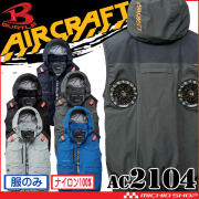 [予約][サイズ4XL]バートル BURTLE エアークラフト ベスト(ファンなし) AC2104 ハイバック AIRCRAFT 2026年春夏新作
