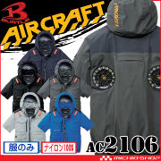 バートル BUTLE エアークラフト半袖ブルゾン(ファンなし) AC2106