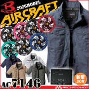バートル BUTLE エアークラフト 半袖ブルゾン(ファンなし) AC7146