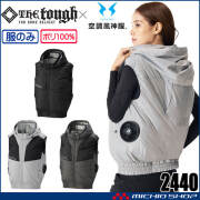 空調風神服 The tough アタックベース ATACK BASE グラフェンベスト 2440 サイドファン 2026年春夏新作