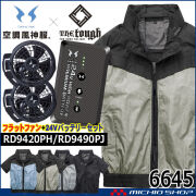 2024年春夏新作 アタックベース 空調風神服 | 空調服・ファン  