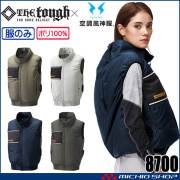 空調風神服 The tough チタンフードベスト(ファンなし) 8700 作業着 アタックベース
