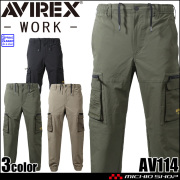[6月下旬入荷先行予約]AVIREX WORK アヴィレックスワーク ジョガーカーゴパンツ AV114 作業服 接触冷感 春夏 2026年春夏新作