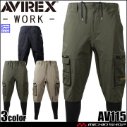 [6月下旬入荷先行予約]AVIREX WORK アヴィレックスワーク ハイブリッドカーゴパンツ AV115 作業服 接触冷感 春夏 2026年春夏新作