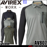 [5月末入荷先行予約]AVIREX WORK アヴィレックスワーク ハイブリッドポロシャツ AV807 作業服 接触冷感 春夏 2026年春夏新作