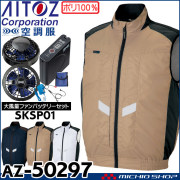 きょんた Amazon.co.jp: [アイトス] 空調服 アジト AZITO 遮熱シェード