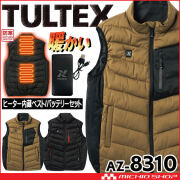 [在庫限り]防寒着 TULTEX タルテックス AZ-8310 衿付ヒーターベスト 電熱 バッテリーセット付
