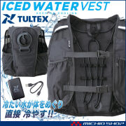 [在庫限り]水冷ベスト アイスドウォーターベスト AZ-8150 アイトス TULTEX 水冷式ベスト