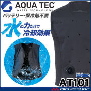 [即納]アクアウォーターベスト AT101(AT102) AQUA TEC ビッグボーン bigborn SDGs