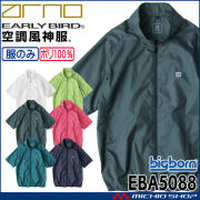 空調風神服 フルハーネス用長袖ジャケット(ファンなし) BK6247FP