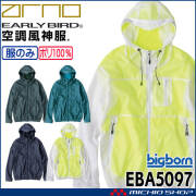 空調風神服 長袖フーディジャケット(ファンなし) EBA5097 アーリーバード  EARLY BIRD ARNO ビッグボーン