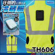 冷蔵服4 高視認ベスト＋ペルチェ+ファン TH606 ビッグボーン bigborn  冷却ウェア 熱中症対策 