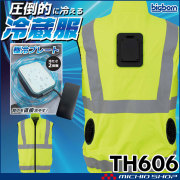 冷蔵服4 高視認ベスト＋ペルチェ+ファン+バッテリセット TH606SET