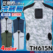 冷蔵服専用ベスト単品 TH615N ビッグボーン bigborn 冷却ウェア 熱中症対策 2026年春夏新作