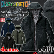 [即日発送]BURTLE バートル フーディジャケット 480 秋冬用 サイズ3XL