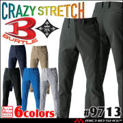 バートル 9713 パンツ（ユニセックス）｜作業服・作業着の総合通販専門