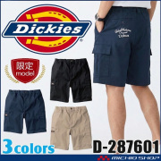 [即納] 数量限定 Dickies ディッキーズ T/Cストレッチショートカーゴパンツ D-287601 CO-COS コーコス 2026年春夏新作