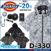 ボルトクール ペルチェ空調半袖ブルゾン+ファン小型バッテリーフルセット D-330 GF-856 GB-872 GP-854 ディッキーズ Dickies コーコス 2026年春夏新作