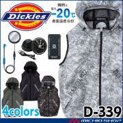 ボルトクール ペルチェ空調ベスト+ファンバッテリーフルセット D-339 GF-856 GB-852 GP-854 ディッキーズ Dickies コーコス