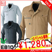 処分価格！貴重品　日本軍　作業着　上下セット　未使用？ 特殊部隊 作業服 上下セット タイプ2 XL